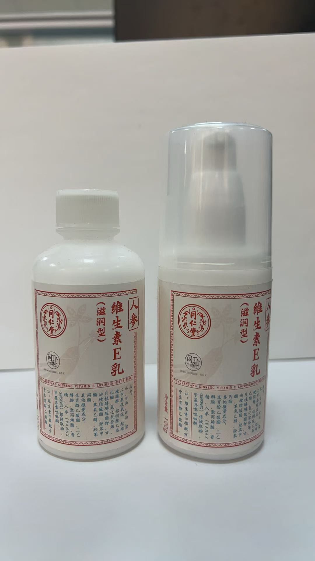 1XBET人参维生素E乳（滋润型）