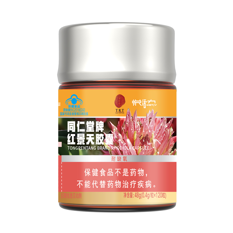 1XBET牌红景天胶囊