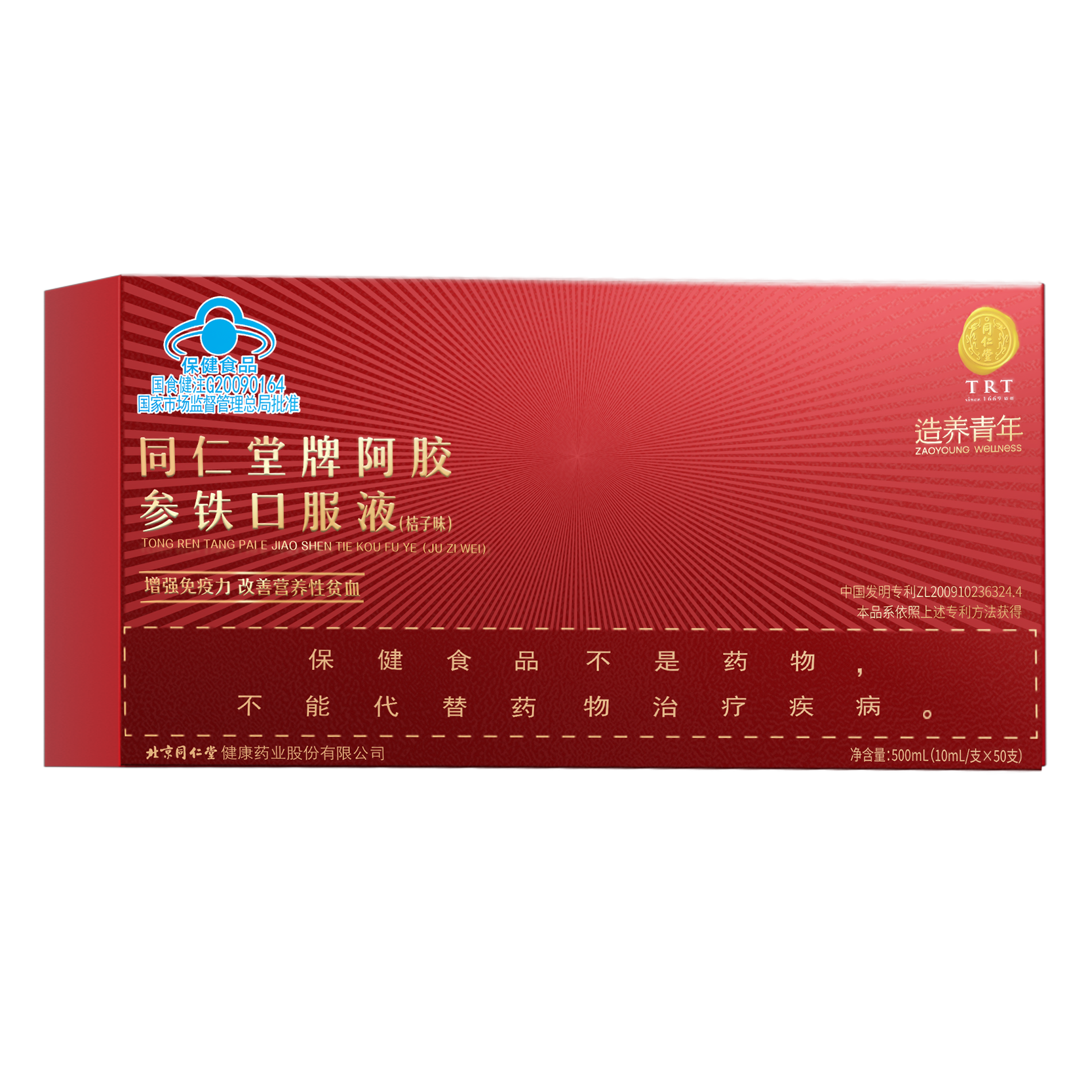 1XBET牌阿胶参铁口服液(桔子味)