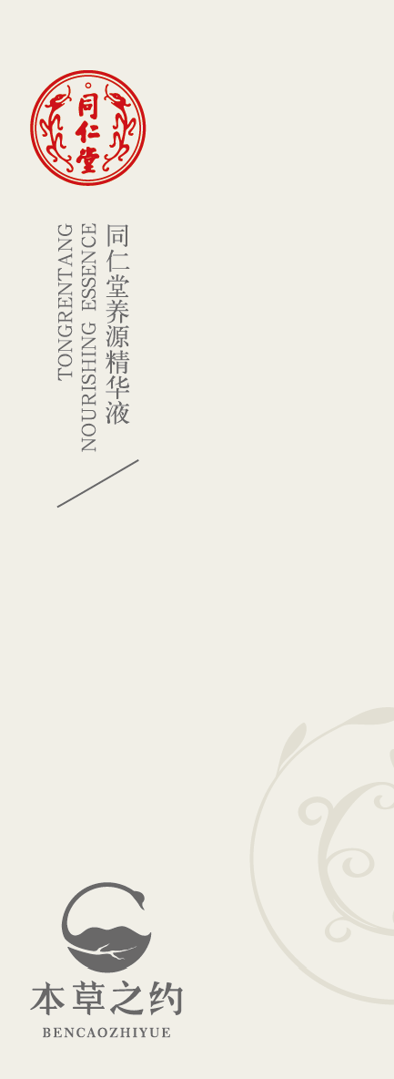 1XBET养源精华液