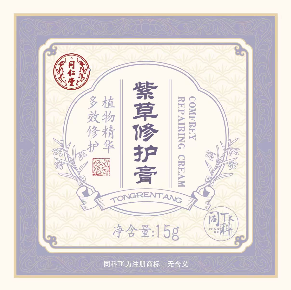 1XBET紫草修护膏