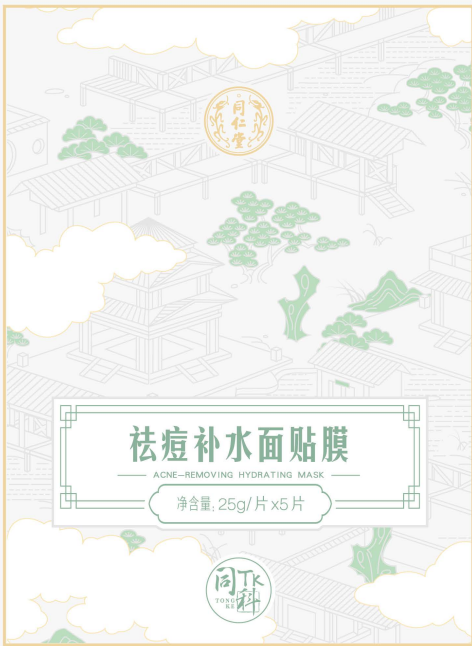 1XBET祛痘补水面贴膜