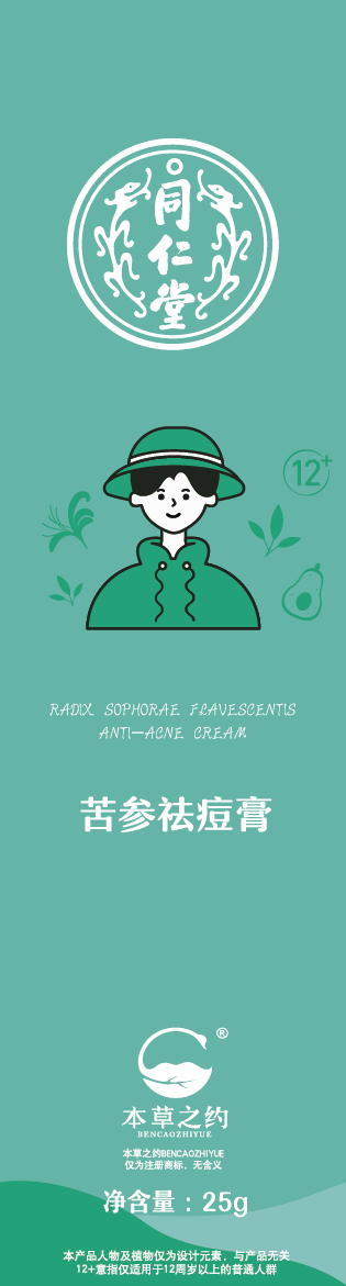 1XBET苦参祛痘膏