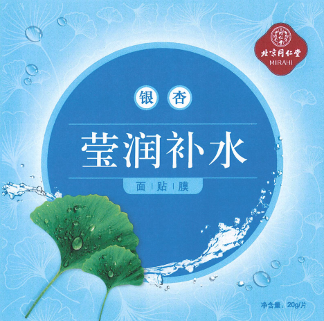 1XBET银杏莹润补水面贴膜